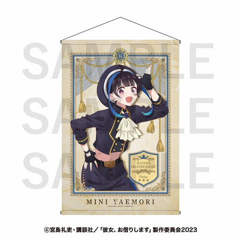 『彼女、お借りします』B2タペストリー 八重森みに